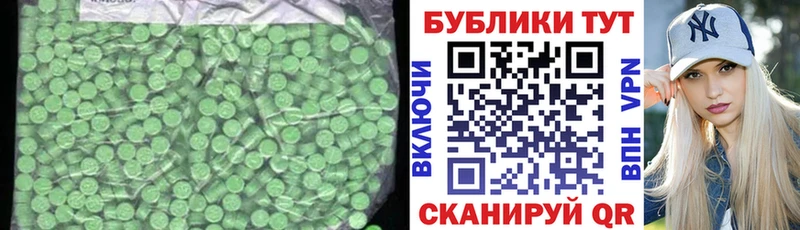 Экстази круглые  Купить где  Фурманов 