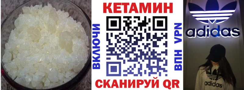 Купить закладки  Фурманов  КЕТАМИН VHQ 
