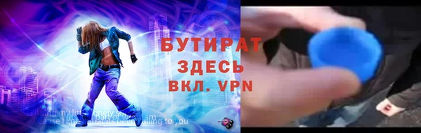 бутират Ельня