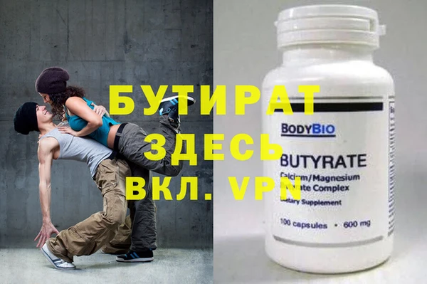 бутират Ельня