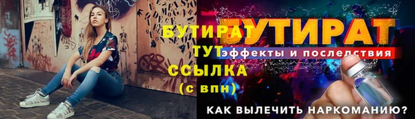 бутират Ельня