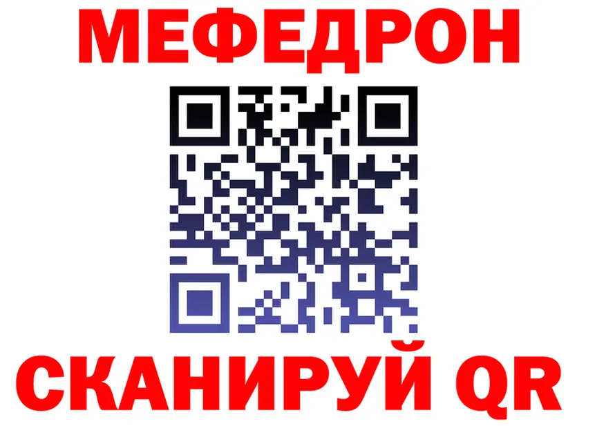 МЯУ-МЯУ кристаллы tor маркетплейс omg Фурманов