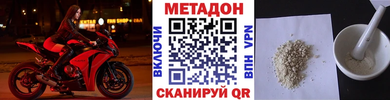 Купить  Фурманов  Метадон кристалл 